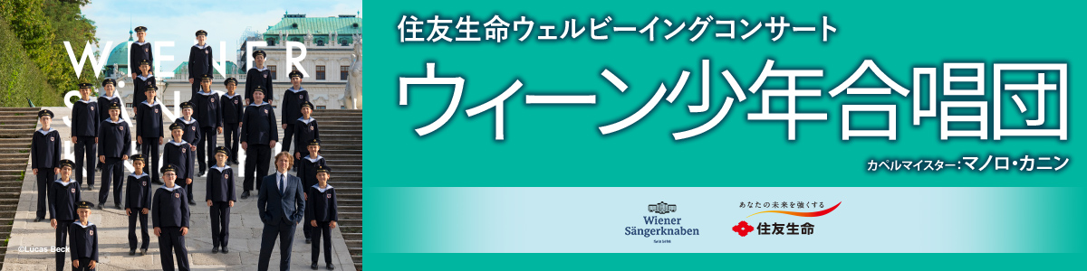 WienerSangerknaben2026_banner